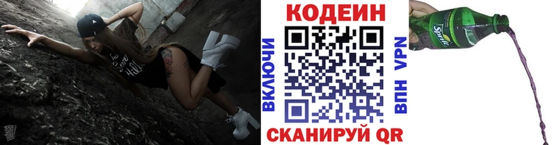 kraken рабочий сайт  закладки  Пущино  Кодеин напиток Lean (лин) 
