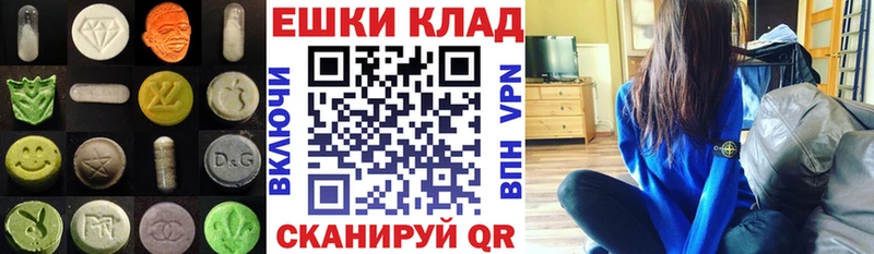 ЭКСТАЗИ 280мг Пущино