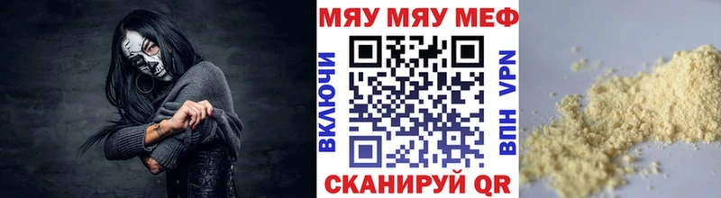 mega   Пущино  МЯУ-МЯУ 4 MMC 